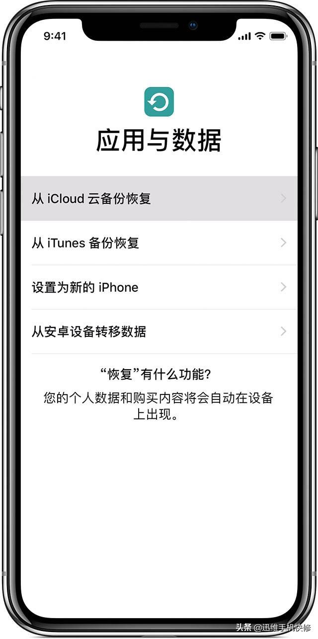 苹果手机怎么换机安卓版转移到ios下载官方app-第3张图片-太平洋在线下载