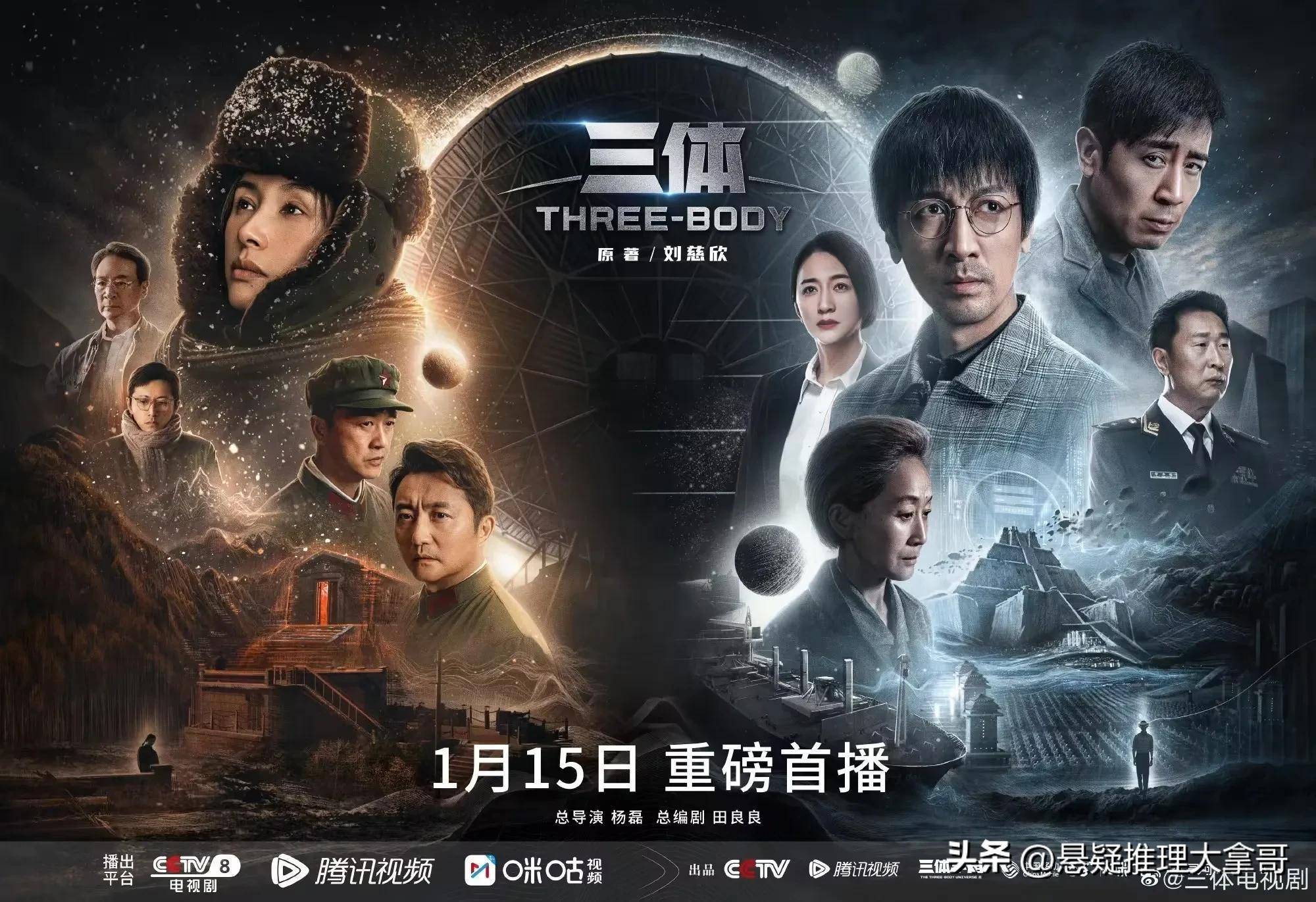 小米8海外版和苹果8:剧版《三体》定档1月15日，央视8套首播，张鲁一，于和伟值得期待
